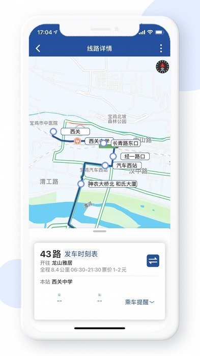 寶雞行截圖(2)