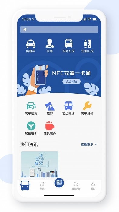 寶雞行截圖(3)