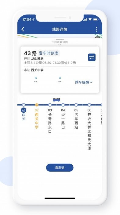 寶雞行截圖(4)