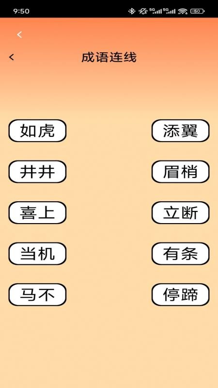 博學(xué)才秀截圖(3)