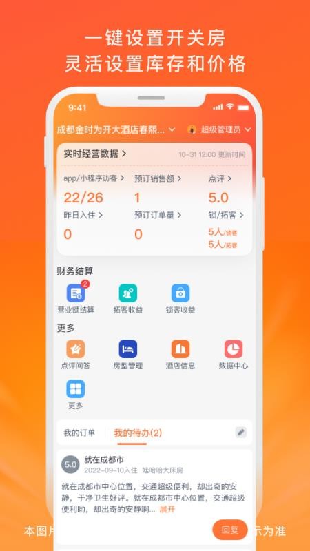 金時商家截圖(2)