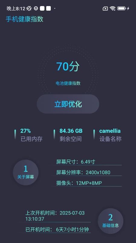 特價機票多多截圖(3)