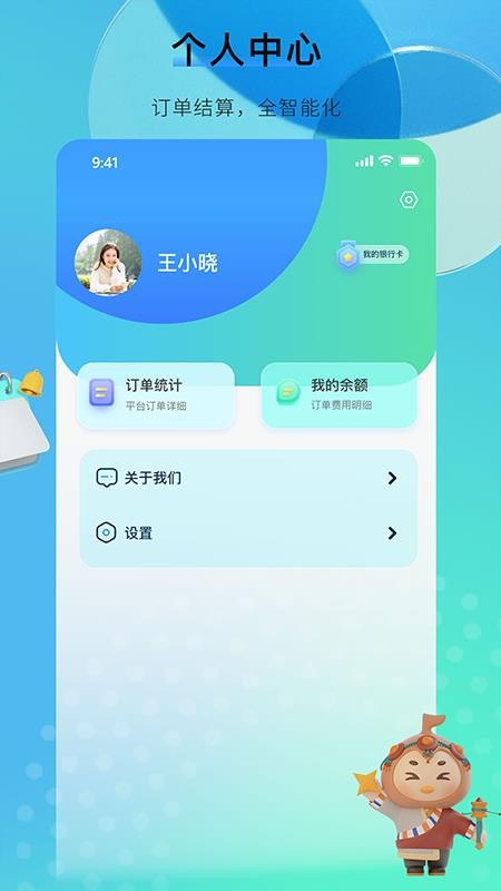 咕噠自駕截圖(3)