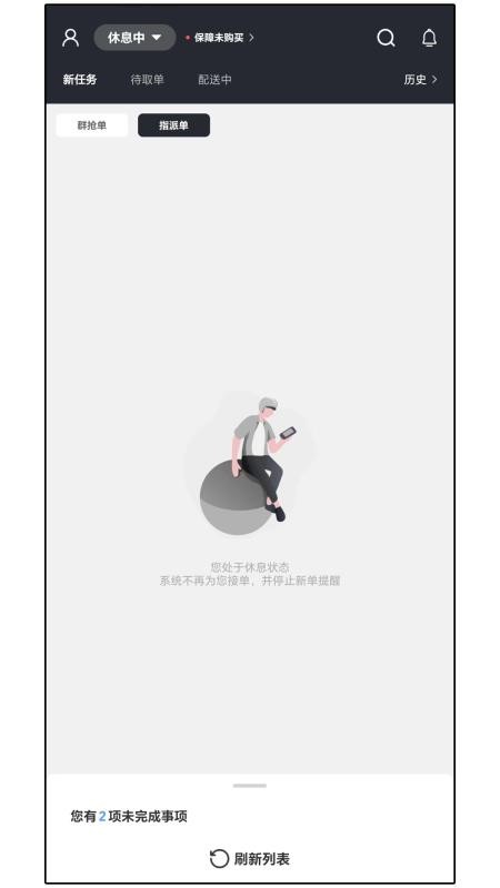 達先蜂截圖(3)