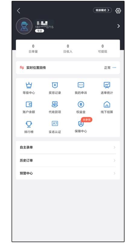 達先蜂截圖(2)