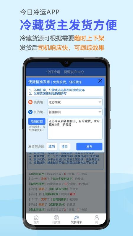 今日冷運(yùn)截圖(3)