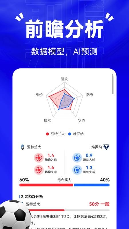 比分戰(zhàn)報截圖(5)