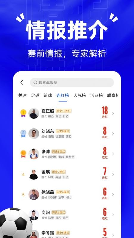比分戰(zhàn)報截圖(4)