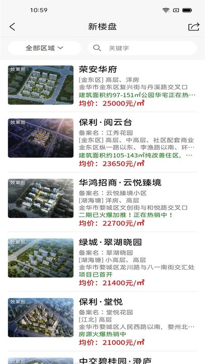 金華房網(wǎng)截圖(1)