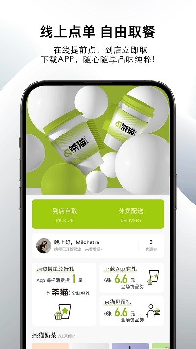 茶貓截圖(3)