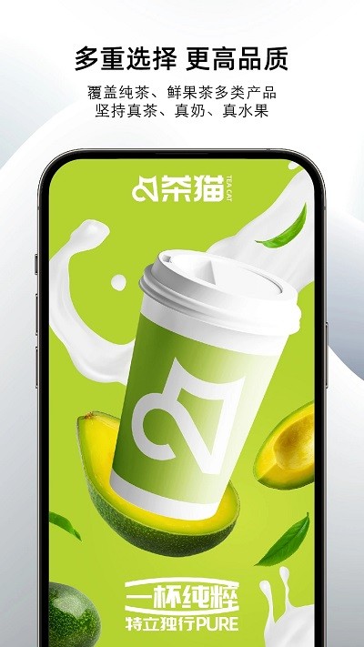 茶貓截圖(1)
