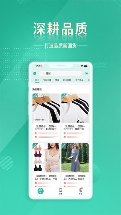 質惠下單系統(tǒng)截圖(1)