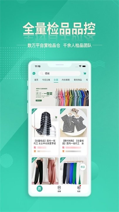 質惠下單系統(tǒng)截圖(2)