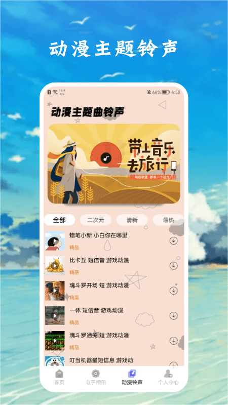 漫畫壁紙盒子截圖(2)