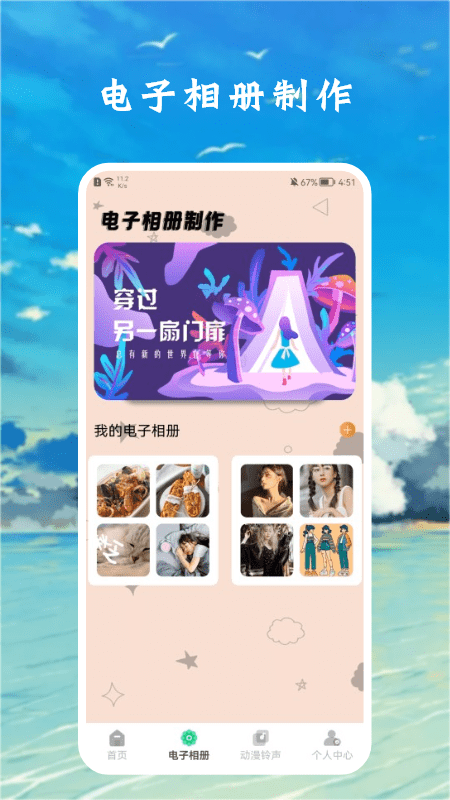 漫畫壁紙盒子截圖(1)