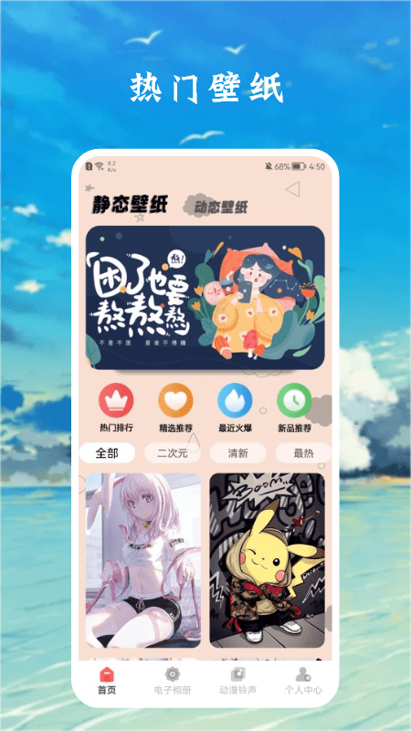 漫畫壁紙盒子截圖(3)