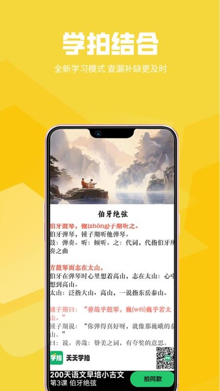天天學(xué)拍截圖(2)