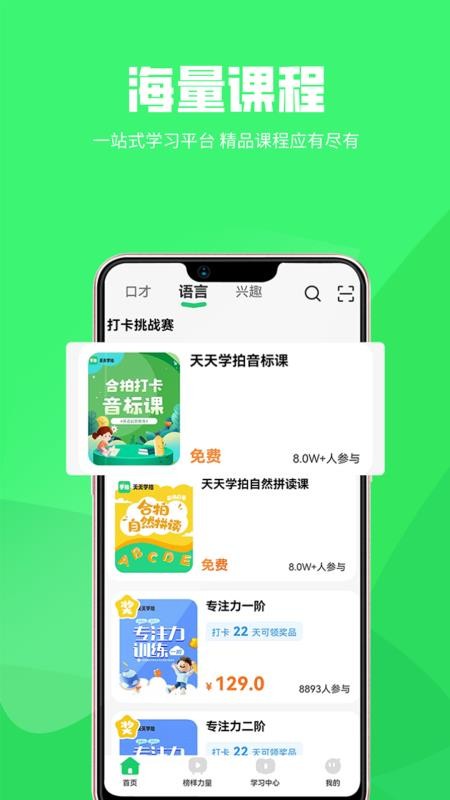 天天學(xué)拍截圖(5)