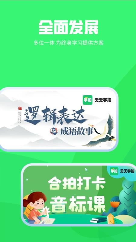 天天學(xué)拍截圖(3)