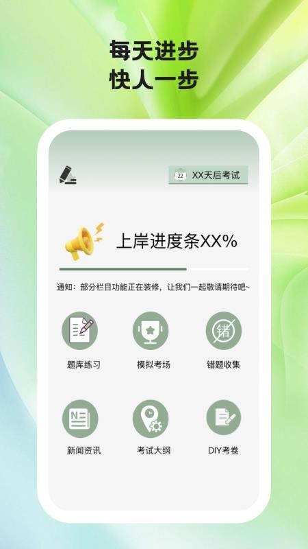 題學(xué)無憂截圖(1)