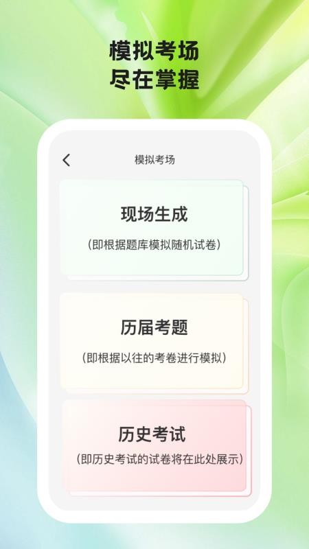 題學(xué)無憂截圖(2)