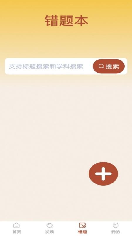 啟智答人截圖(3)