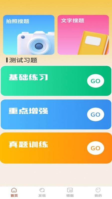 啟智答人截圖(2)