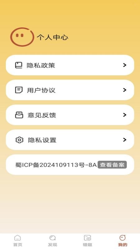 啟智答人截圖(1)