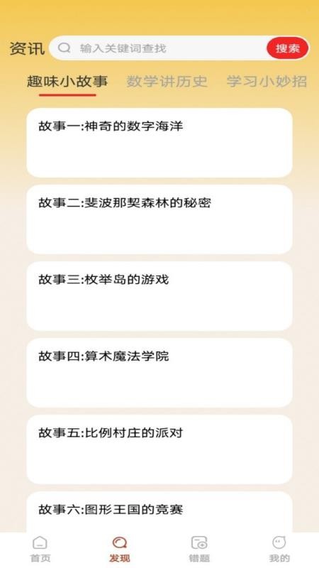 啟智答人截圖(4)