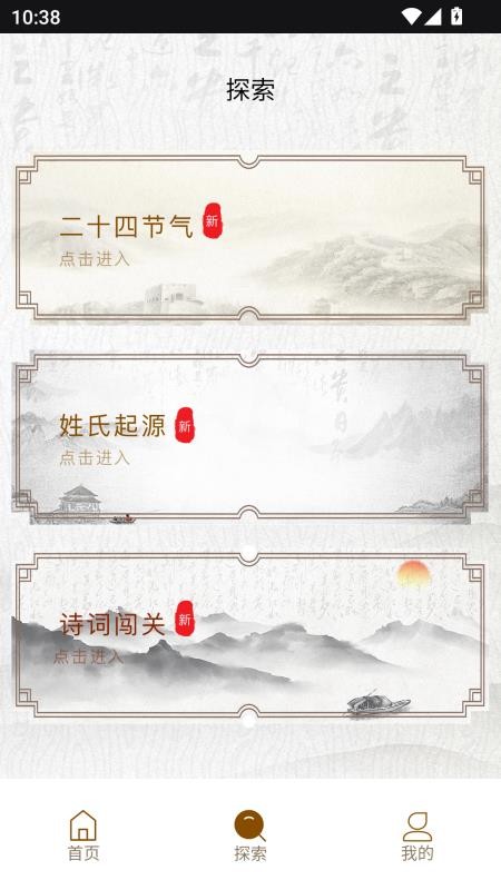 心情盒子截圖(4)