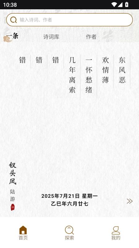 心情盒子截圖(3)