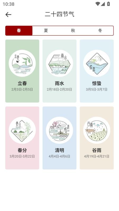 心情盒子截圖(1)