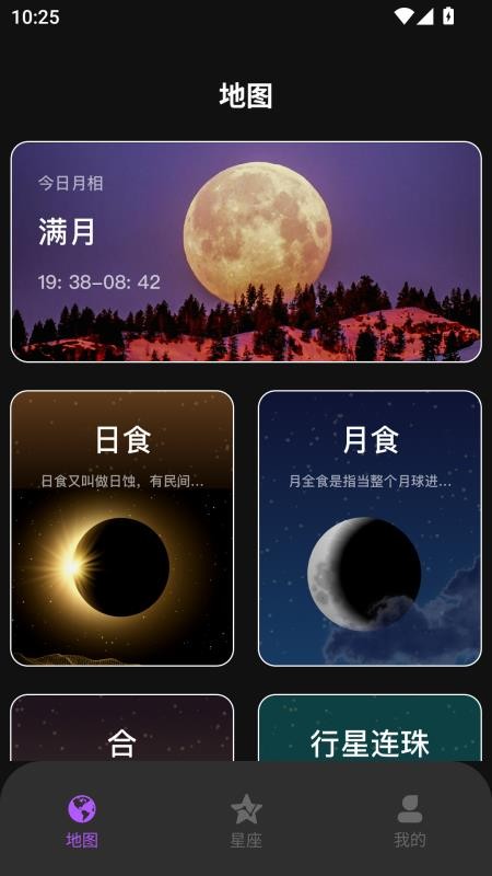 遇見夏天截圖(4)