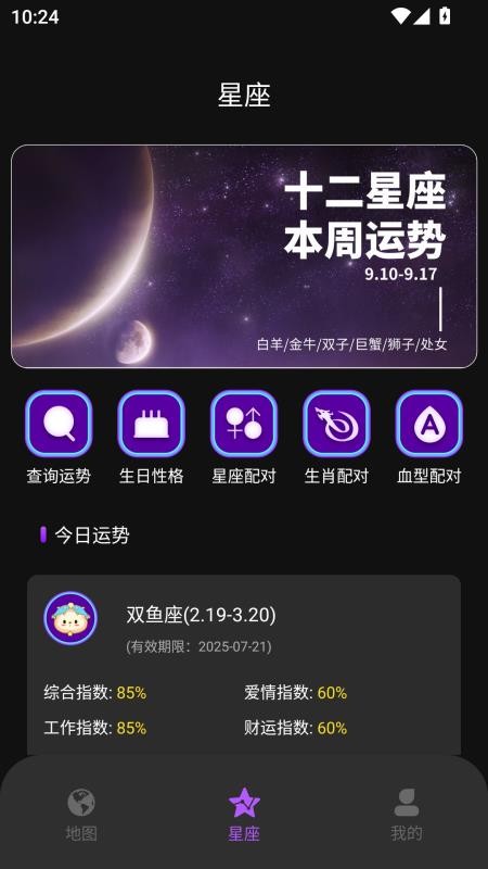 遇見夏天截圖(2)