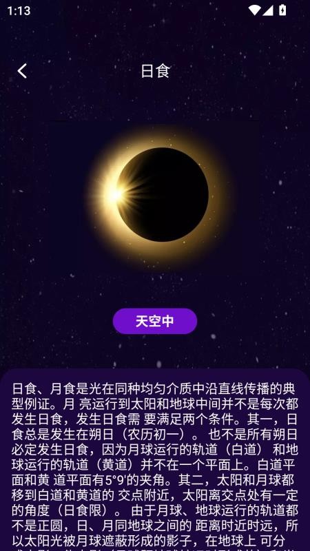 遇見夏天截圖(1)