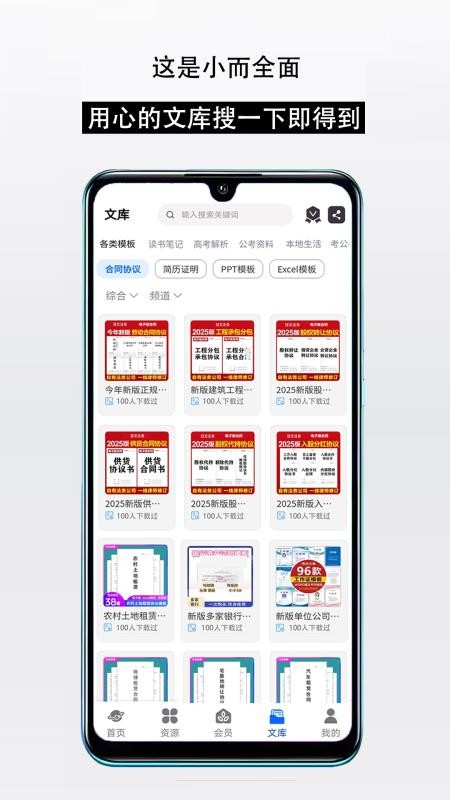 知識(shí)寶庫(kù)截圖(1)