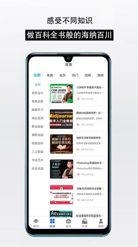 知識(shí)寶庫(kù)截圖(2)