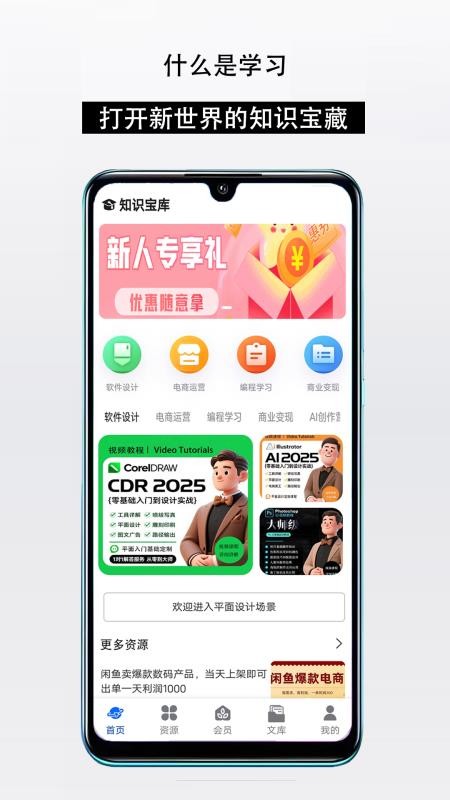 知識(shí)寶庫(kù)截圖(5)