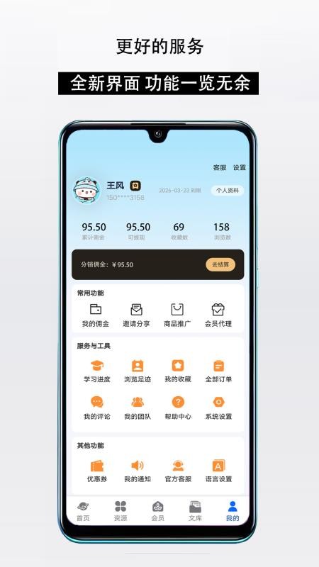 知識(shí)寶庫(kù)截圖(3)