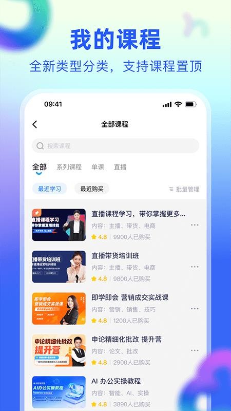 優(yōu)主播截圖(1)
