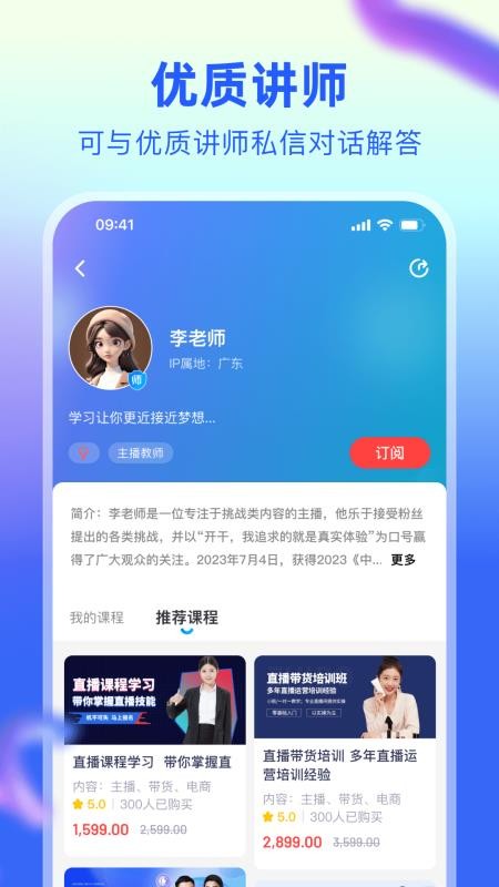 優(yōu)主播截圖(3)