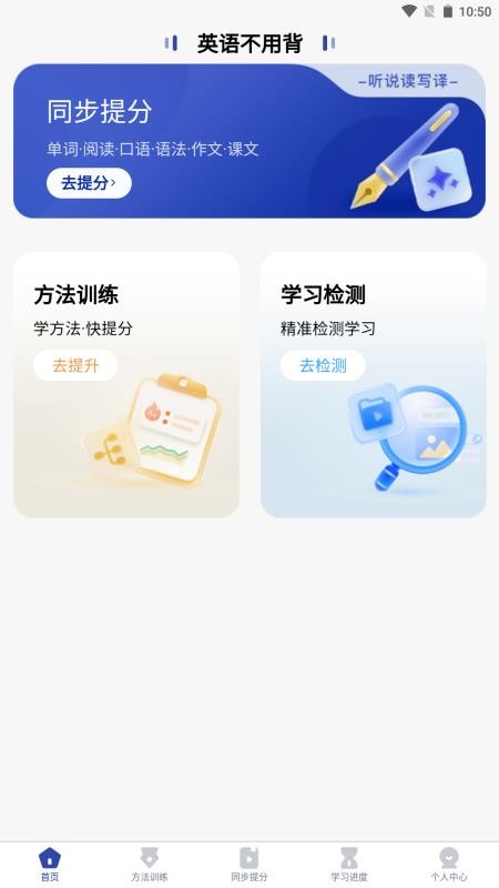 英語不用背截圖(4)