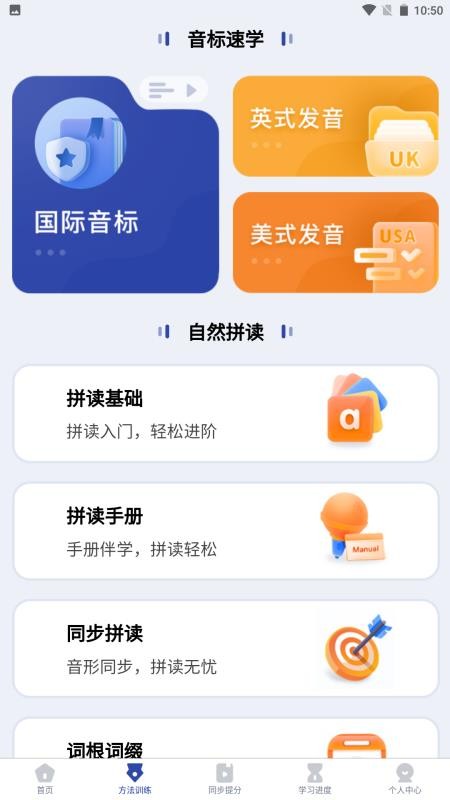 英語不用背截圖(3)