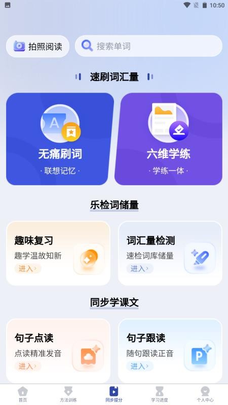 英語不用背截圖(2)