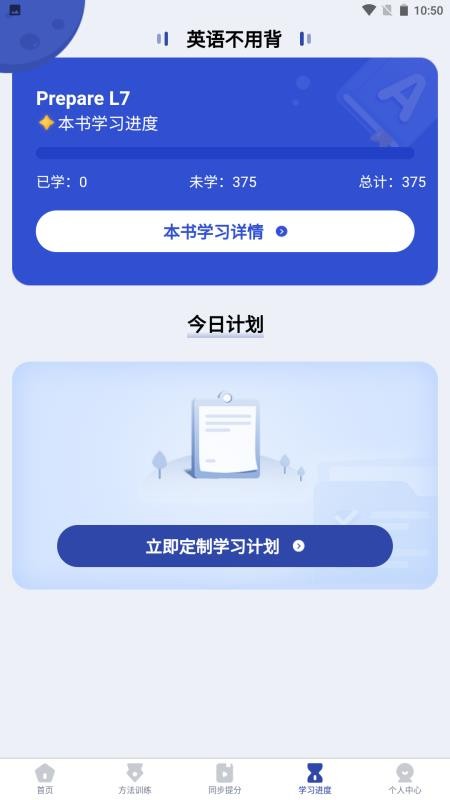 英語不用背截圖(1)