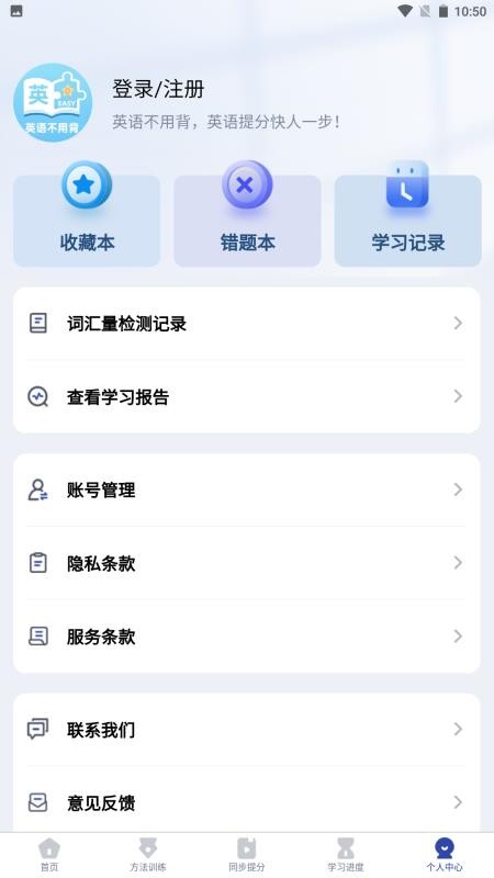 英語不用背截圖(5)