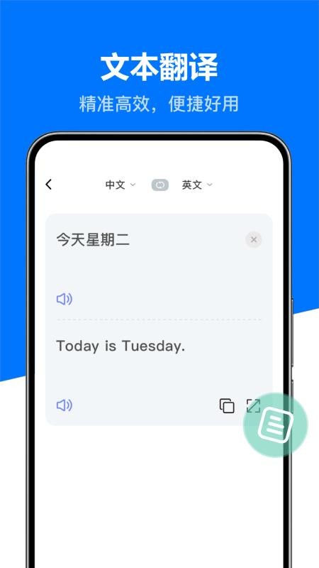 DeeP全能實(shí)時(shí)翻譯寶截圖(3)