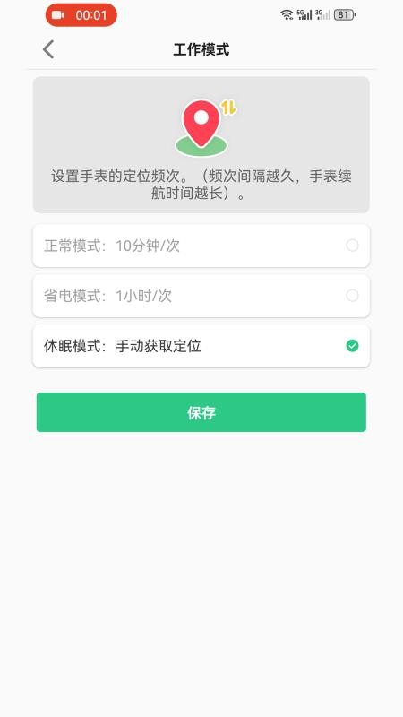 波導(dǎo)手表截圖(4)