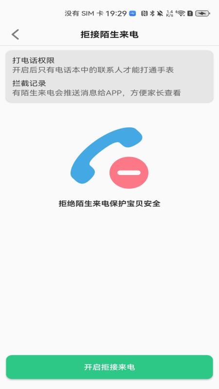 波導(dǎo)手表截圖(1)