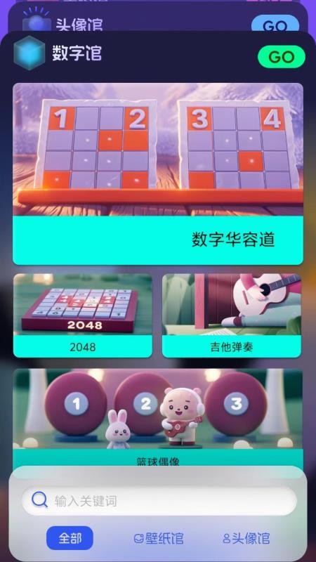 123樂搜截圖(3)